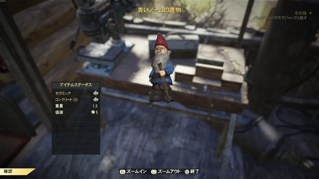 ノームの置物