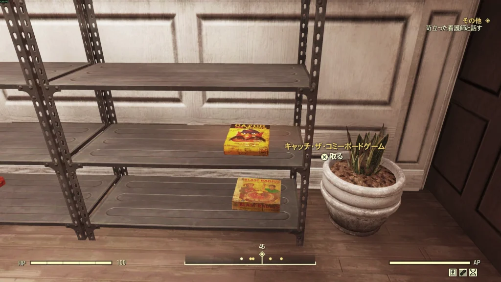 この部屋の中の棚とテーブルの上にボードゲームが5つ配置されています。