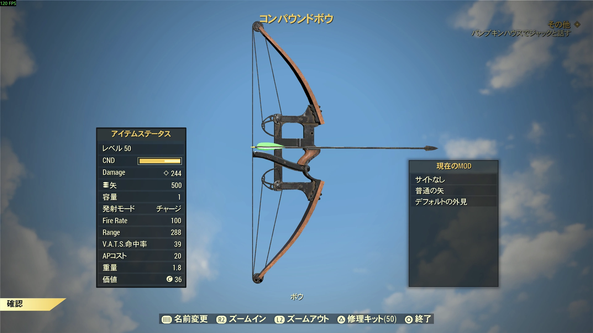 【Fallout76】コンパウンドボウのMOD入手方法と性能