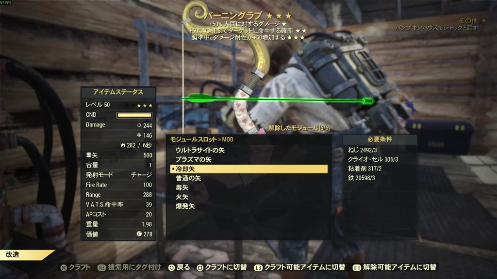 バーニングラブに冷却矢MODを装着しているスクリーンショット