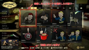 エモートの登録（装備）を行う画面のスクリーンショット