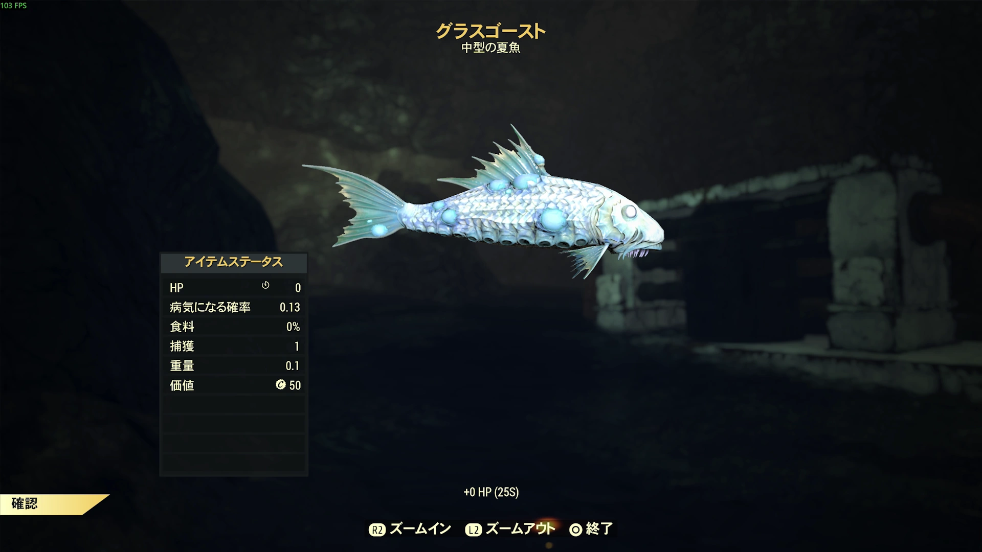 【Fallout76】季節の魚・夏の地元の大物「グラスゴースト」が釣れる場所