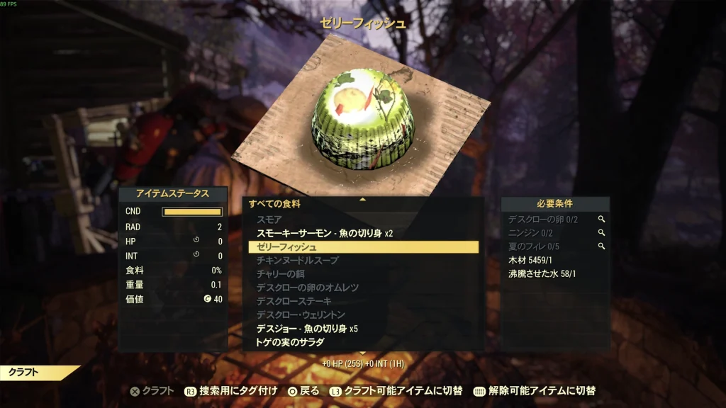 新料理「ゼリーフィッシュ」のスクリーンショット