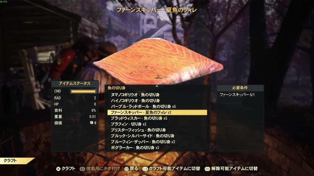 ファーンスキッパーを切り身にすると夏魚のフィレを2個入手