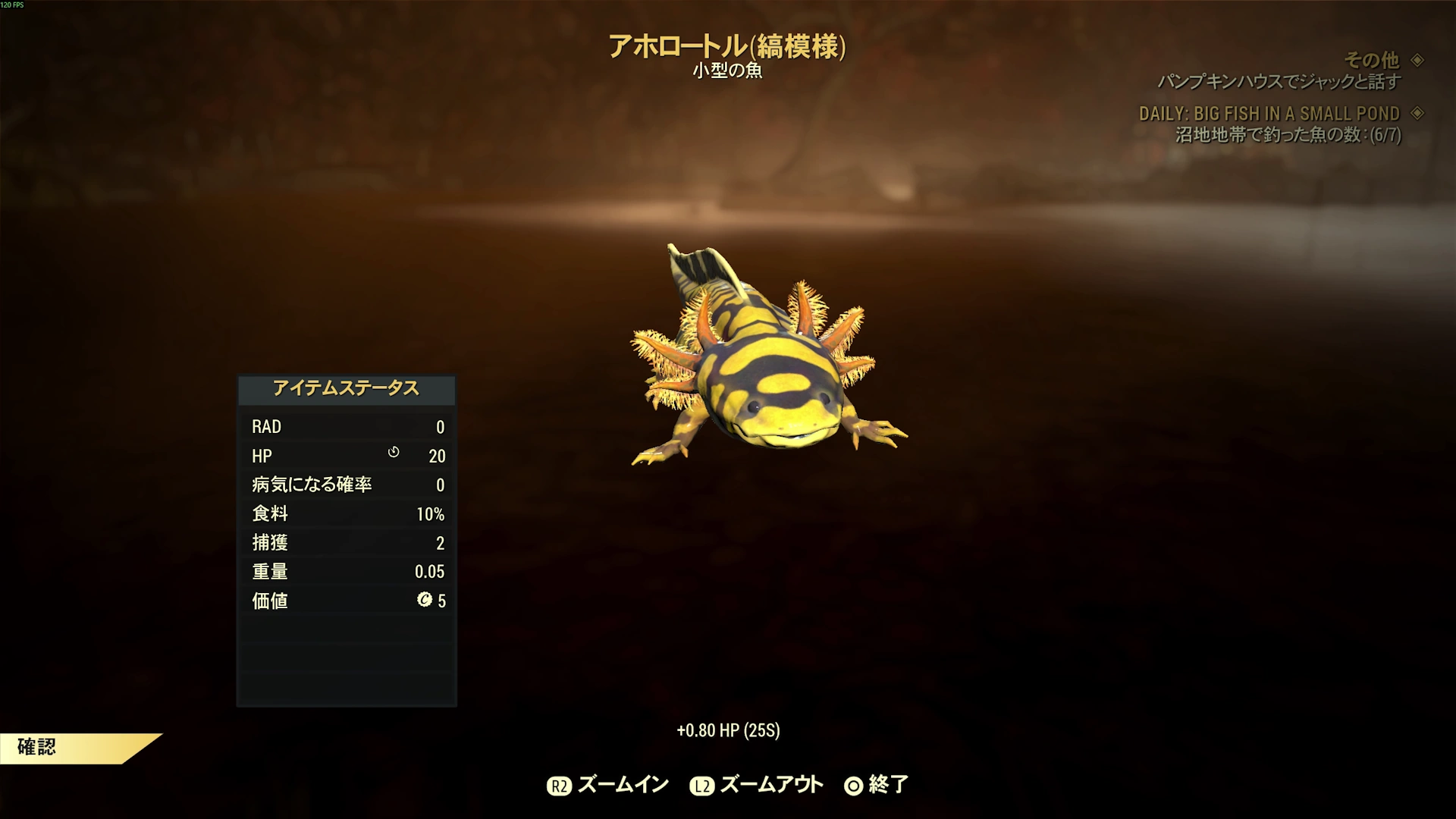 【Fallout76】アホロートル 6月分が釣れる場所を紹介