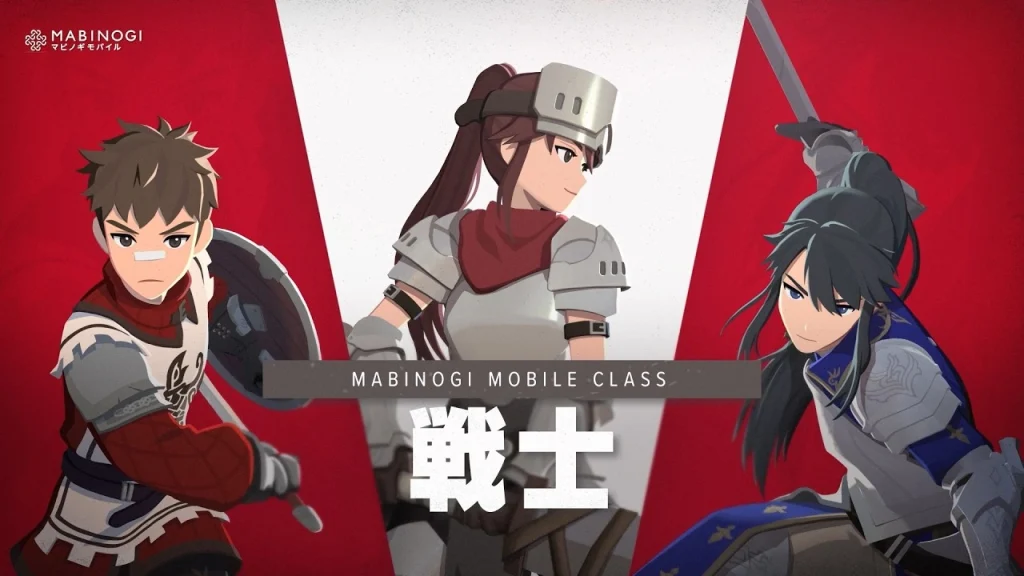 戦士系統