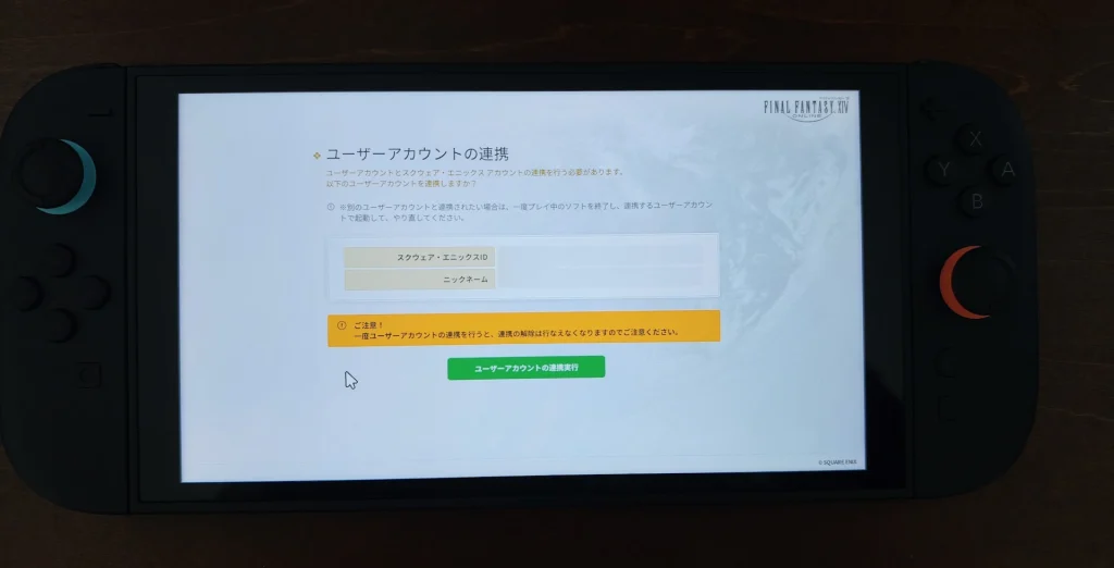 switch2ユーザーアカウトの連携画面を筆者がスマホで直撮りした画像。
