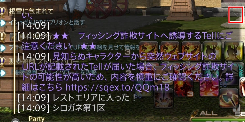 チャットウィンドウの画面