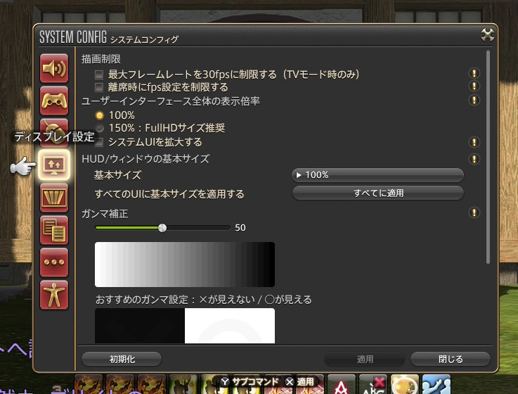 システムコンフィグ設定画面