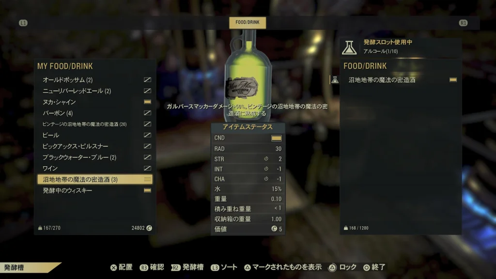 発酵樽に沼地地帯の魔法の密造酒を入れているゲーム内スクリーンショット