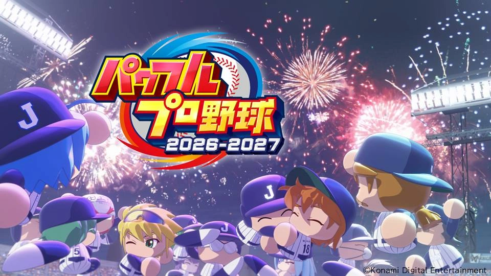 パワプロ2026のエディション違いまとめ