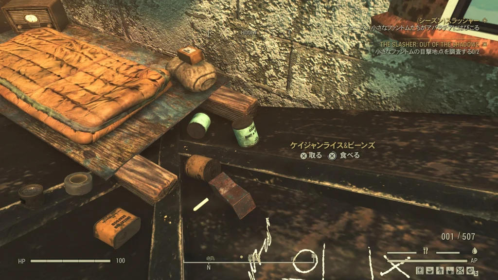 屋根に置いてあるケイジャンライス&ビーンズを映したゲーム内スクリーンショット