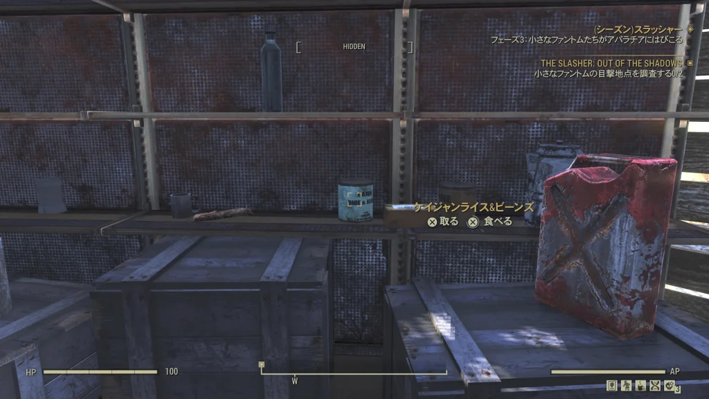 農場内の棚に配置されているケイジャンライス&ビーンズを映したゲーム内スクリーンショット