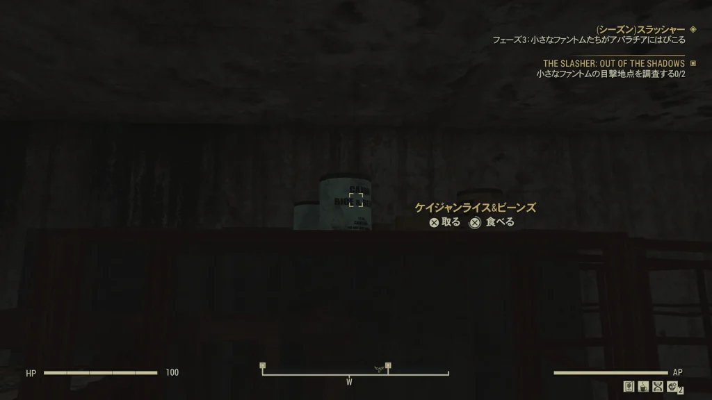 地下室の棚に配置されているケイジャンライス&ビーンズを映したゲーム内スクリーンショット