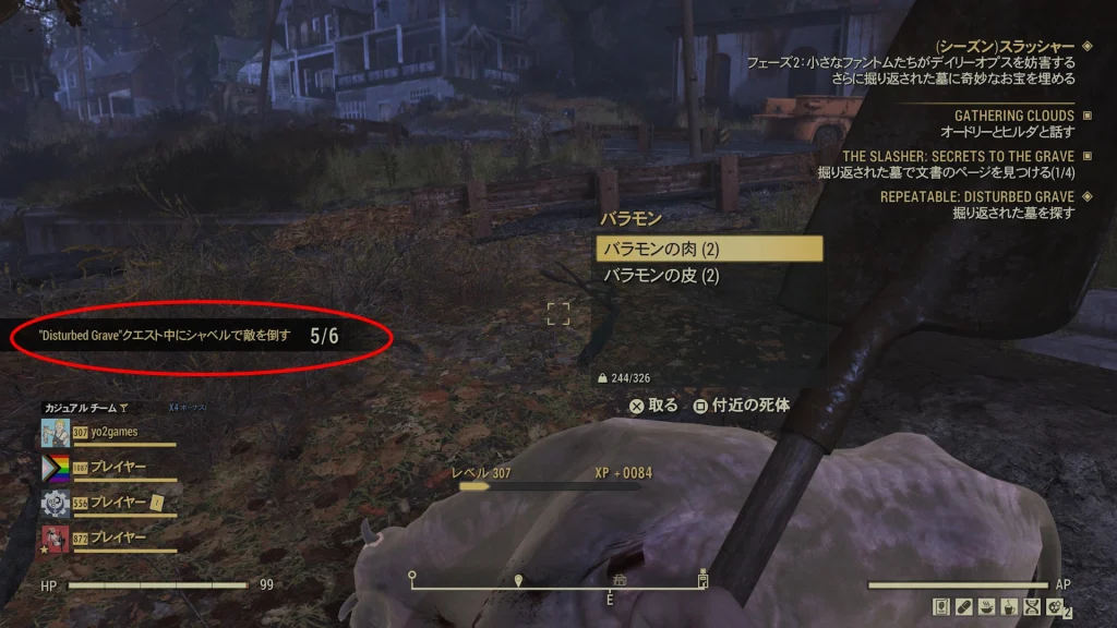 チャレンジ項目が進行したことを示すゲーム内スクリーンショット
