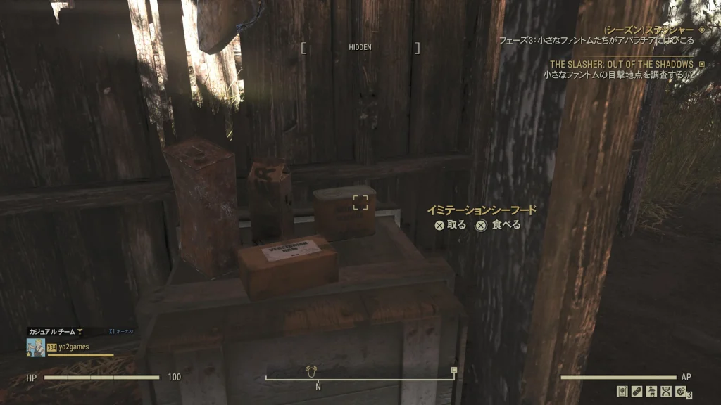 木箱の上に配置されているイミテーションフードを映したゲーム内スクリーンショット