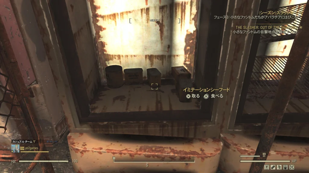 冷蔵庫の中に配置されているイミテーションフードを映したゲーム内スクリーンショット