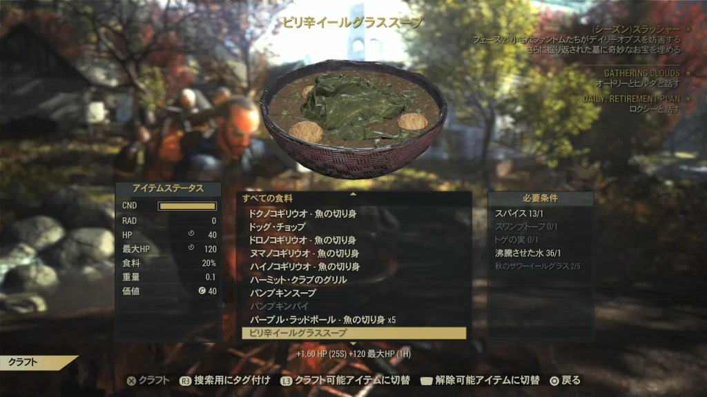 新料理「ピリ辛イールグラススープ」のスクリーンショット