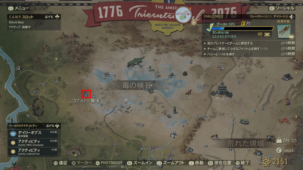 コブルトン農場の位置を示すゲーム内スクリーンショット