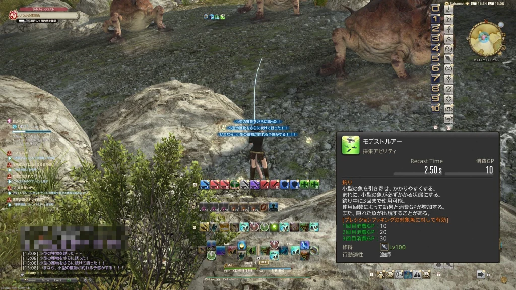 モデストルアーを3回使用しているゲーム内スクリーンショット