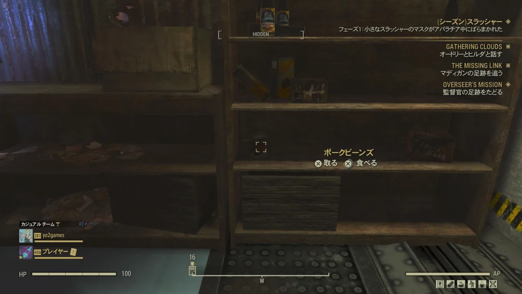 棚の中に配置されているポークビーンズを示すゲーム内スクリーンショット