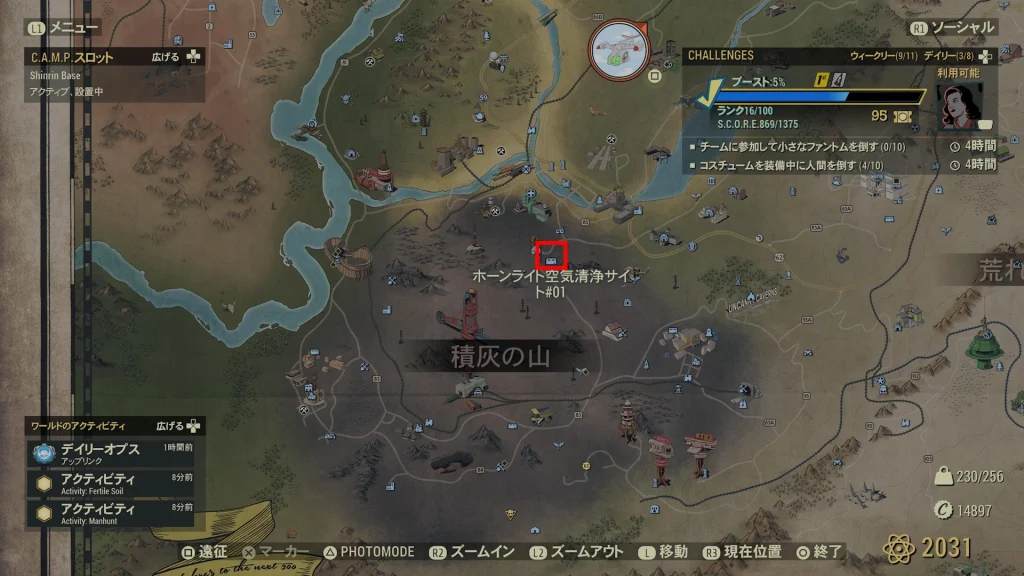 ホーンライト空気清浄サイト#01の位置を示すゲーム内スクリーンショット