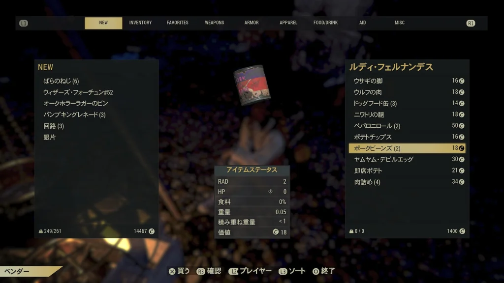ルディ・フェルナンデスがポークビーンズを販売していることを示すゲーム内スクリーンショット