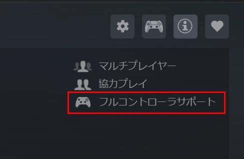フルコントロールサポートを表明しているアーキエイジクロニクルズのSteamページのスクリーンショット