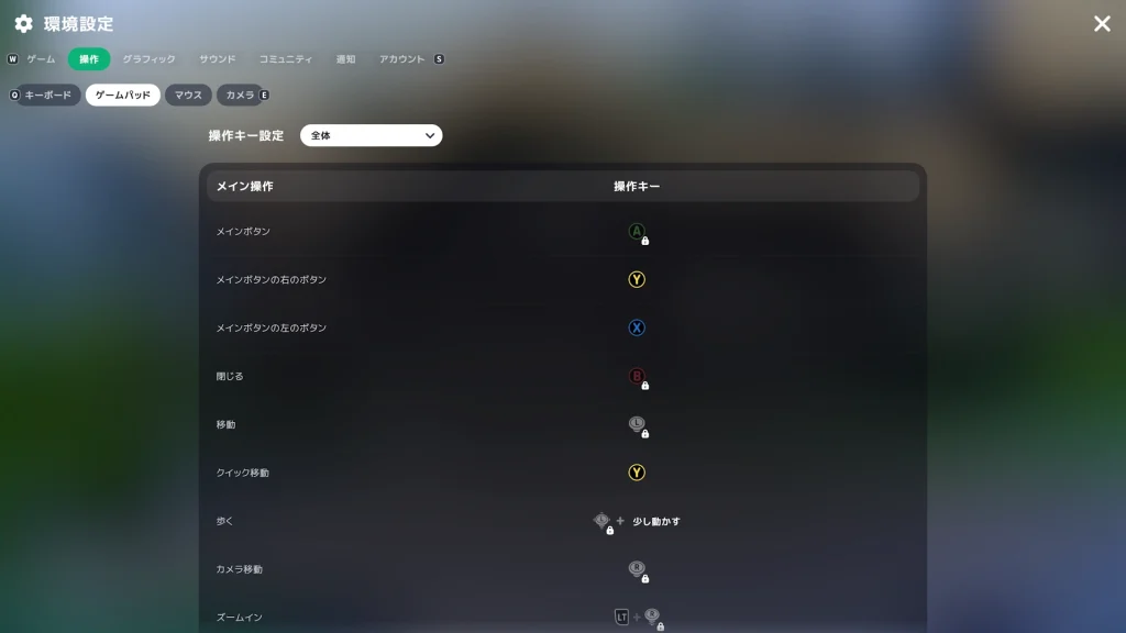 Xboxコントローラーのキーコンフィグのゲーム内スクリーンショット