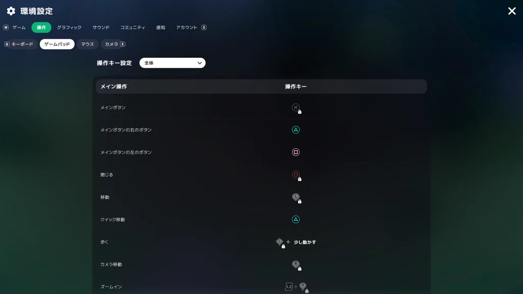 PS5コントローラーのキーコンフィグのゲーム内スクリーンショット