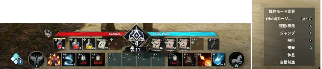 各種ボタン表記がコントローラーのものに変更されていることを示すゲーム内スクリーンショット