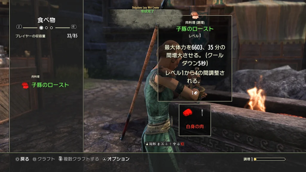 白身の肉を所持していないため、クエストを進行できなくなったことを示すゲーム内スクリーンショット