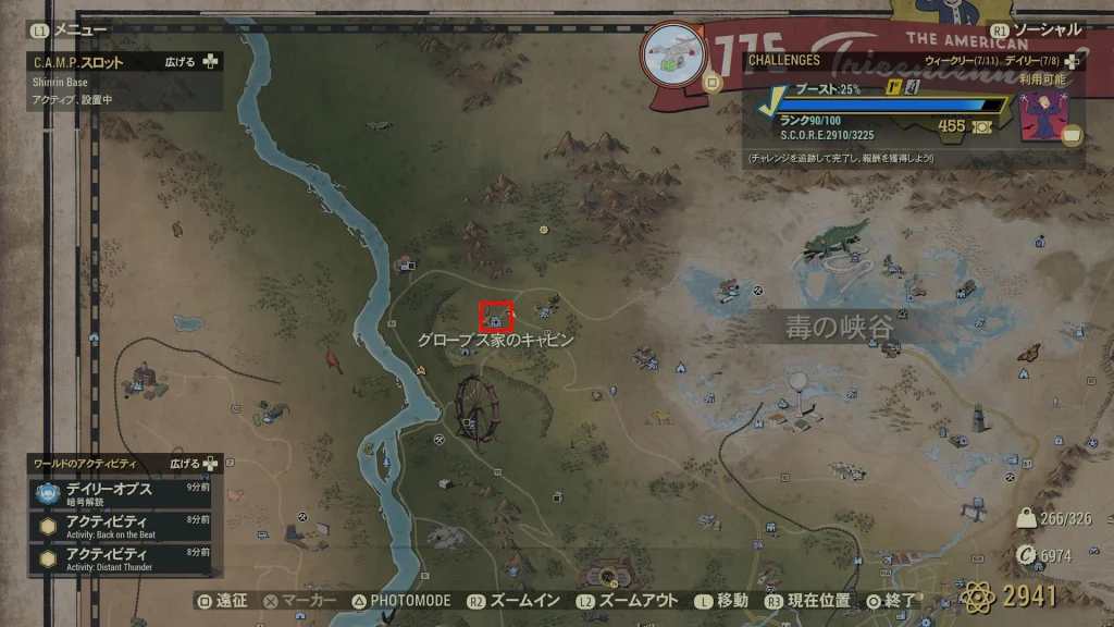 グローブ家のキャビンの位置を示すゲーム内スクリーンショット