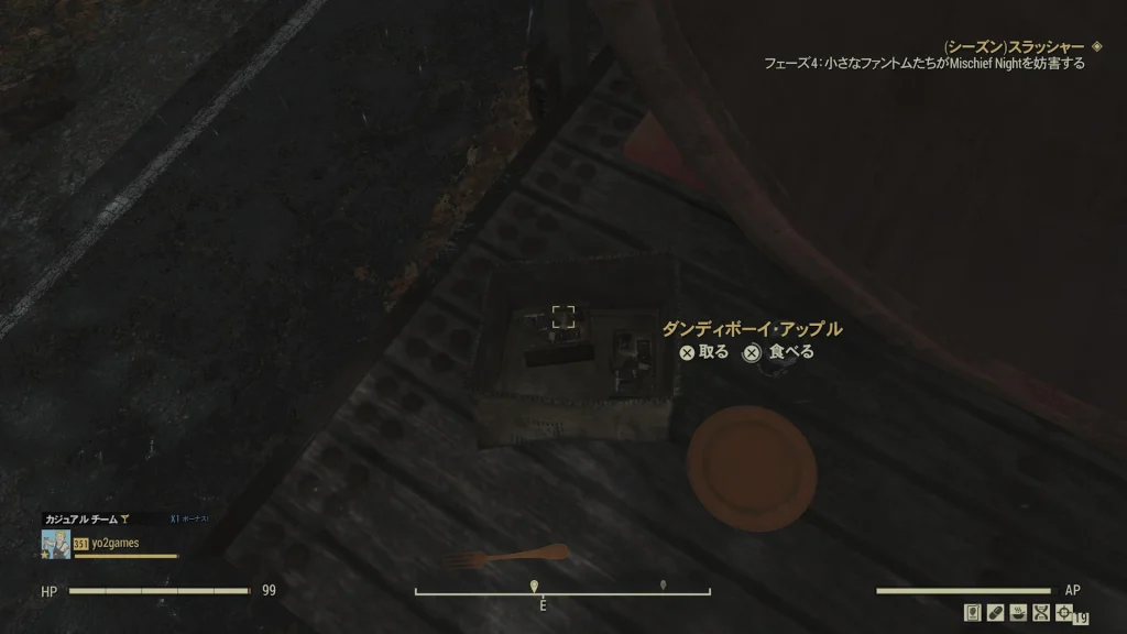 ダンボールの中に配置されたダンディボーイアップルを映したゲーム内スクリーンショット
